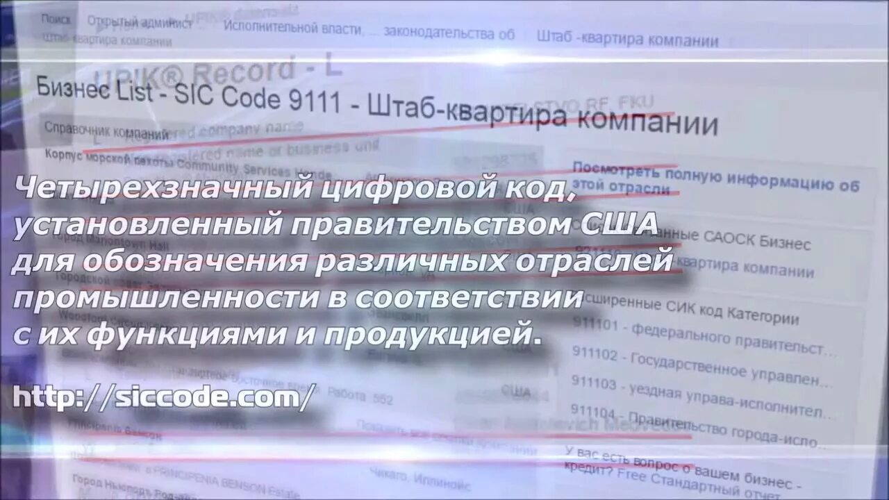 РФ фирма зарегистрированная в Великобритании. Где зарегистрировано правительство РФ. РФ не государство а коммерческая организация. РФ частная фирма.