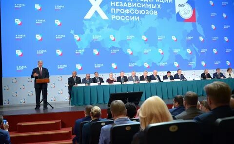 10 конгресс