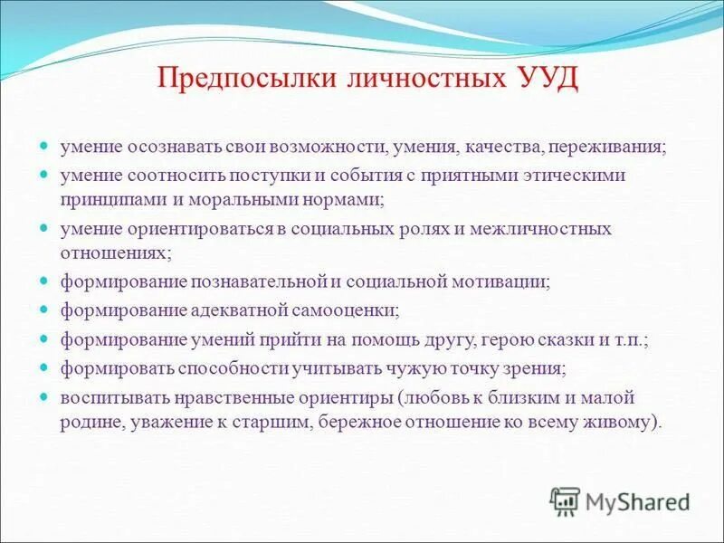 предпосылки качества