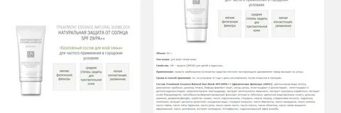 Безопасность состава косметики