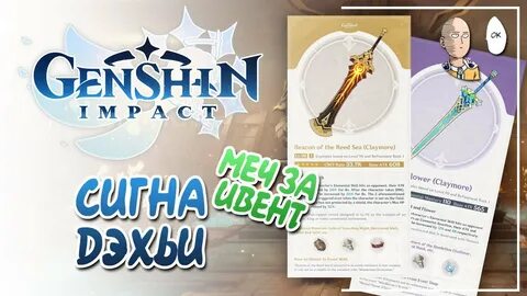 Сигна дэхьи