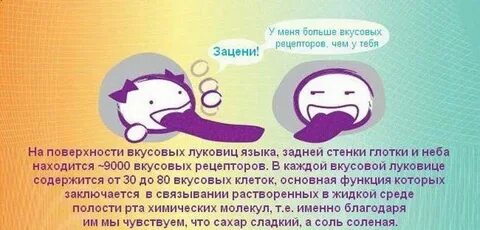 Чувства интересные факты