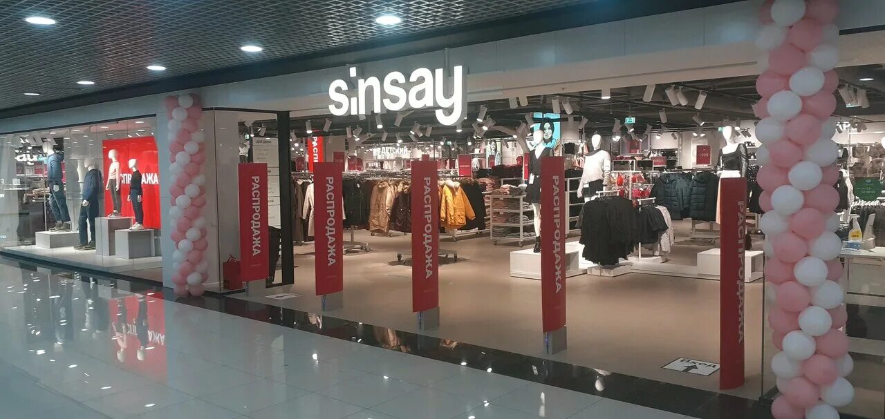 Sinsay томск нахимова. Sinsay магазин рядом. сенсей магазин екатеринбург. Sinsay men's collection. Sinsay меркурий.