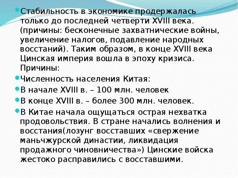 Экономика китая в конце 18 века. Экономика китая в 18 веке кратко. Особенности экономики кнр. Экономика китая 20 века. Экономическое развитие японии в 18 веке.