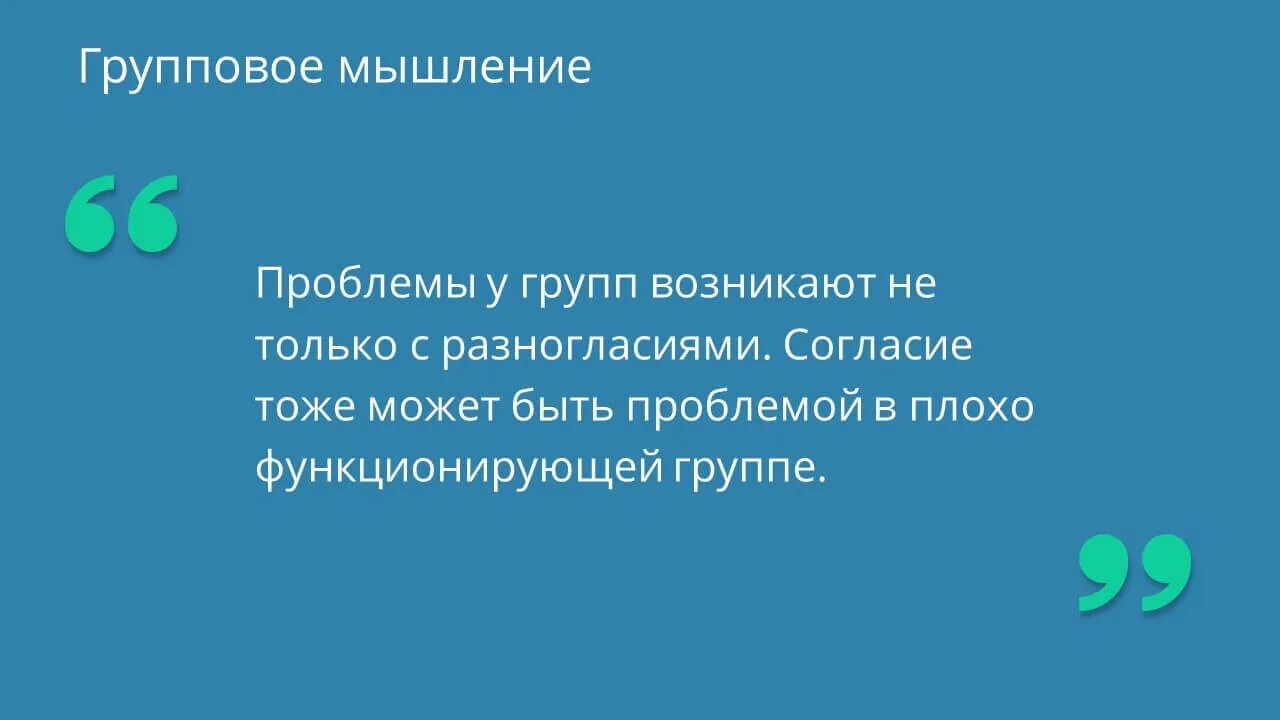 Парадокс Абилина. Джерри Харви парадокс Абилина. Парадокс Абилина примеры. Команда парадокс.