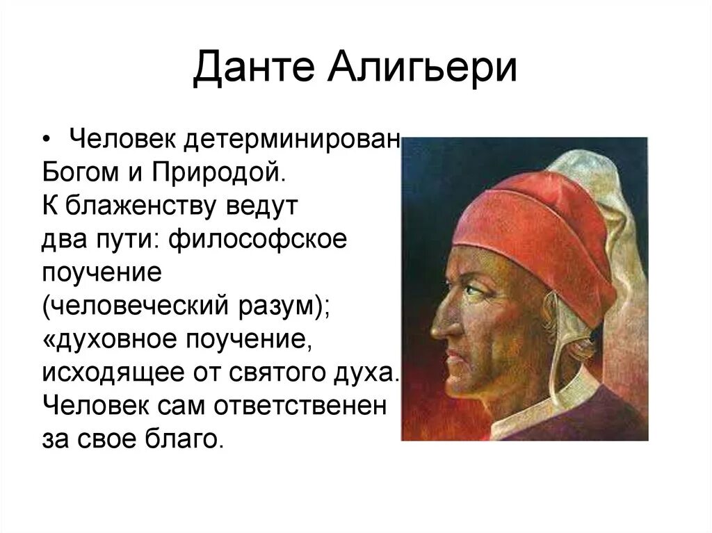 Данте википедия