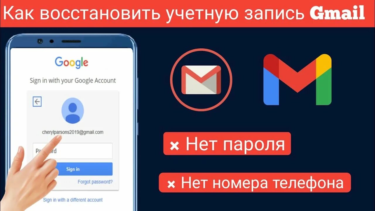 Восстановить аккаунт гугл через номер телефона. Код подтверждения гугл. Восстановление аккаунта гугл. Восстановить аккаунт гугл. Восстановить аккаунт гугл через номер телефона.