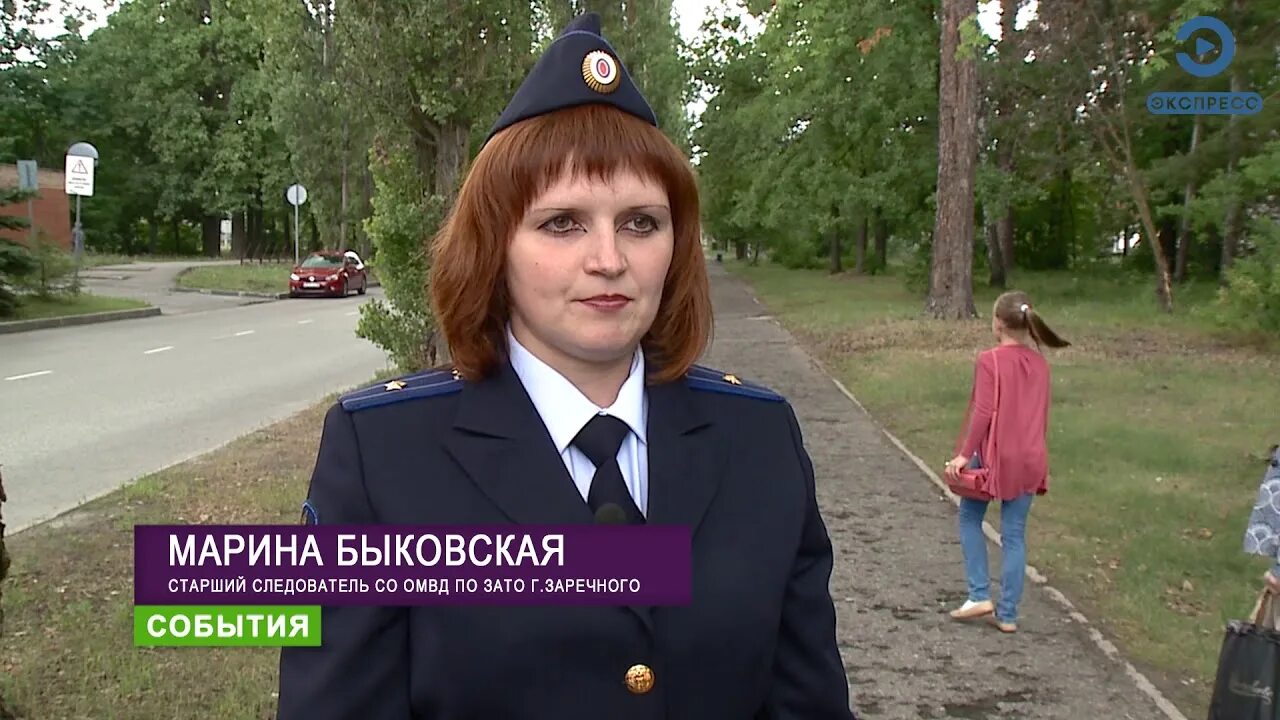 Судебный участок 1 заречный. Заречный пензенская область. зато заречный пензенская область.