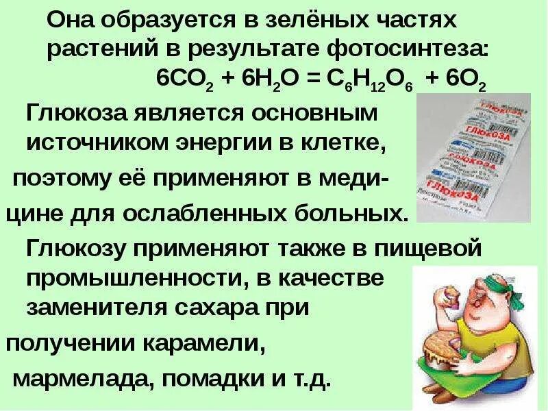 Углеводы самостоятельная работа 10 класс химия. Конспект по углеводам. Углеводы конспект кратко. Углеводы 9 класс химия презентация. Конспект по химии 9 класс тема углеводы.