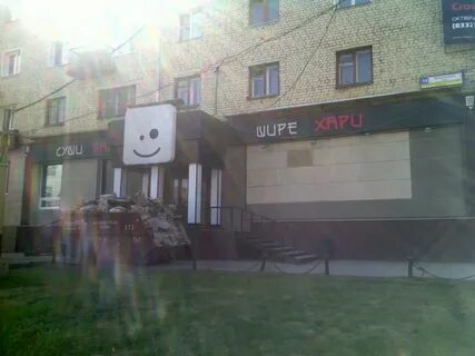 Шире хари