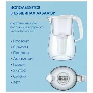 Фильтр для кувшина а6