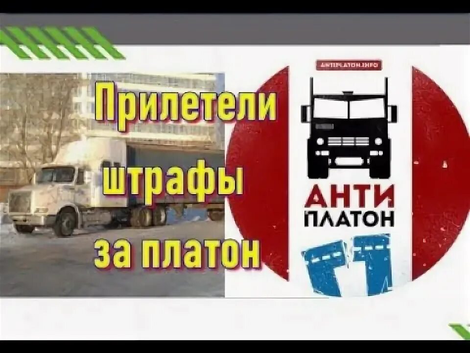 Антиплатон запчасти. Труба антиплатон. Антиплатон. Анти платон на номер антиплатон рамка. Антиплатон ютуб.