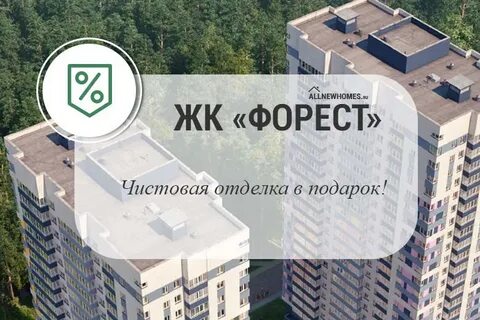 Форест ижевск