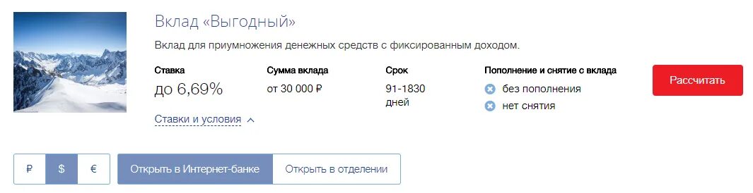 Условия вкладов в втб для физических лиц. ВТБ вклады. Вклад выгодный ВТБ. Банк ВТБ вклады для пенсионеров. ВТБ ставки по вкладам.