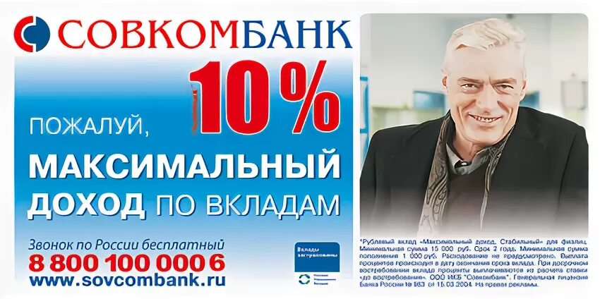 Прайм совкомбанк отзывы