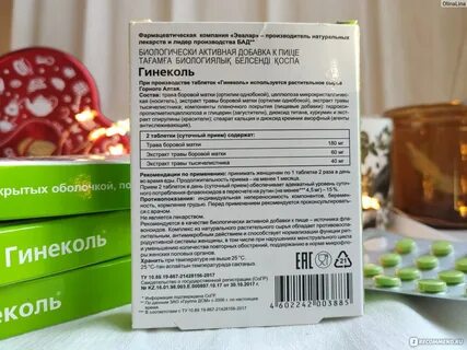 Боровая матка при эндометриозе