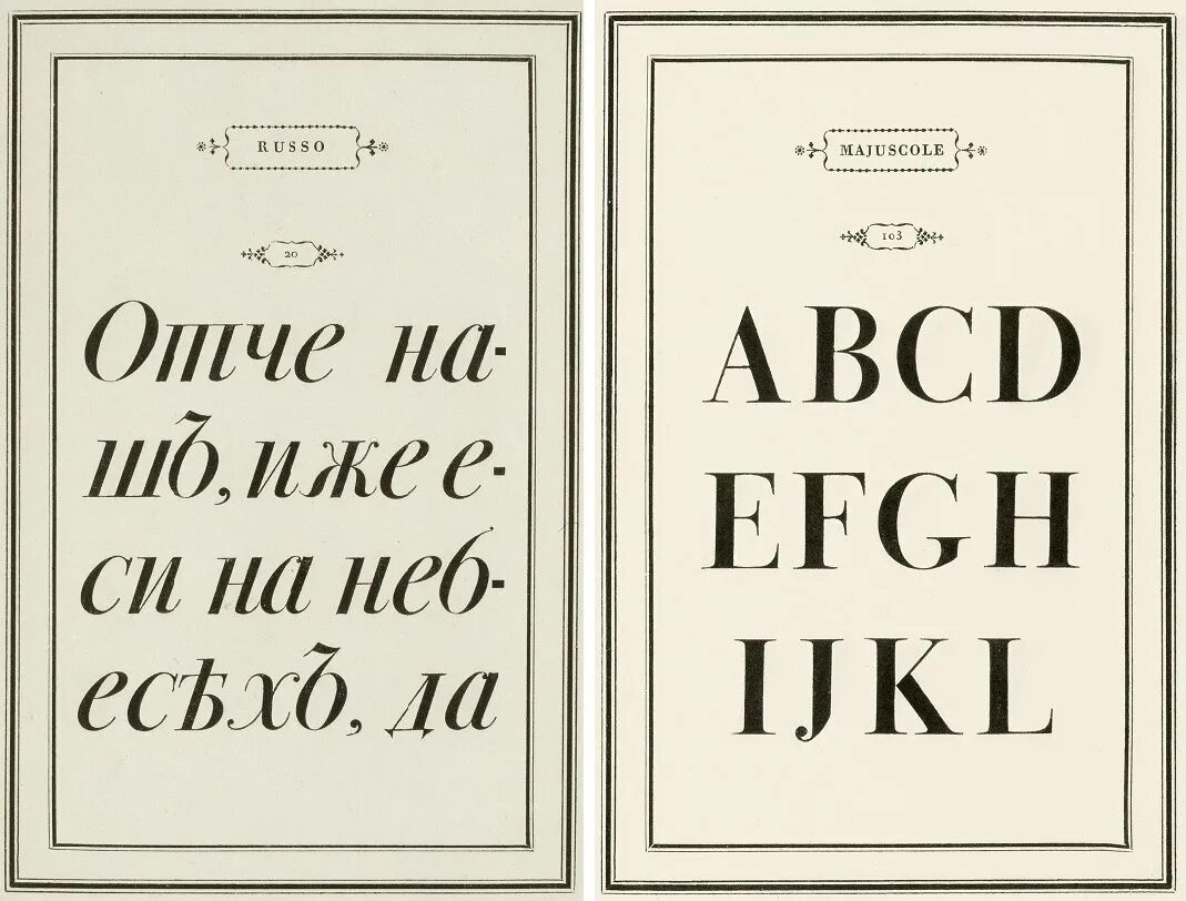 Автор сотен шрифтов. Итальянский типограф Автор сотен шрифтов.