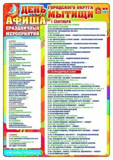 Дк яуза афиша