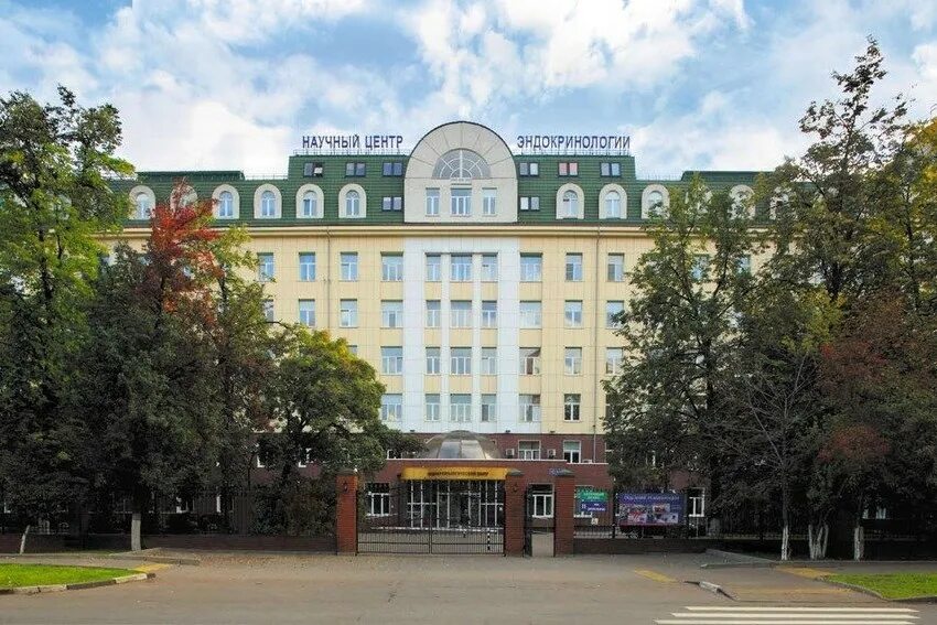 Центр эндокринологии в москве дмитрия ульянова. Центр эндокринологии на академической. Институт эндокринологии в москве ул дмитрия ульянова д. Энц (лого эндокринологического института. Эндокринологический научный центр.
