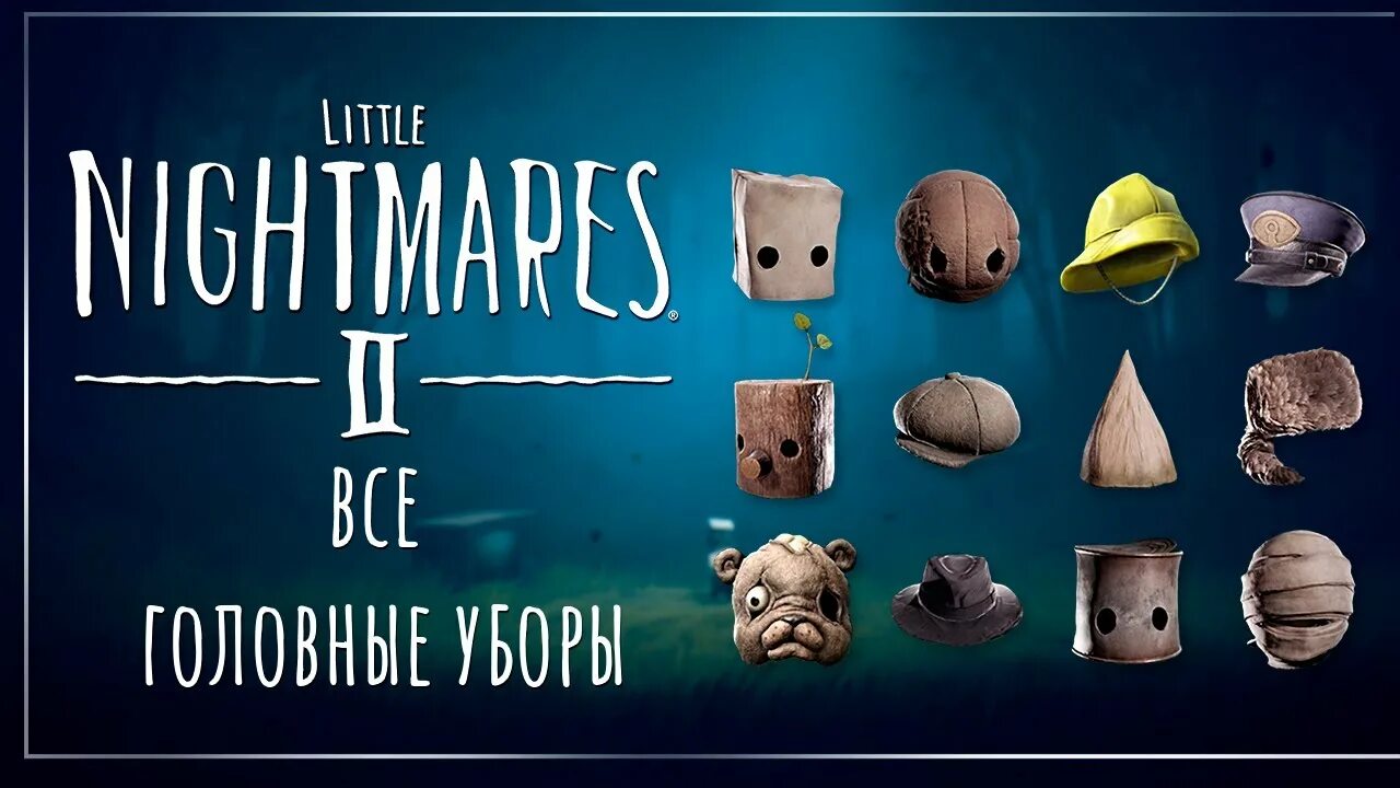 Little nightmares шляпы. Маленькие кошмары 2 головные уборы. Шляпы little nightmares 2. Little nightmares шапки. Little nightmares шляпы.