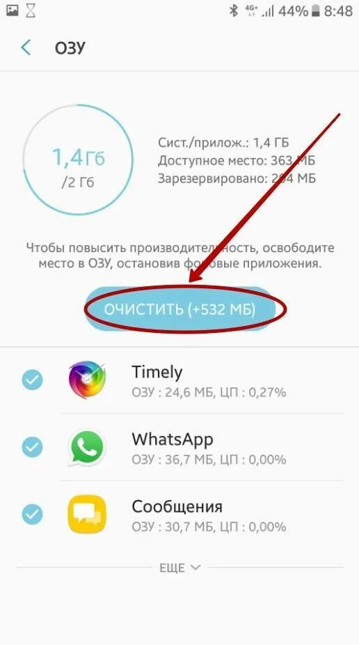 Сколько оперативной памяти в телефоне. Что такое озу в телефоне самсунг. где находится озу в телефоне. где оперативная память в телефоне. освобождение оперативной памяти на телефоне.