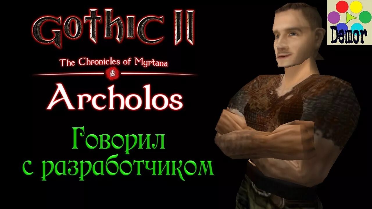 Архолос плотник. Хроники миртаны: архолос готика. готика 2 хроники миртаны. готика 2 архолос. the chronicles of myrtana: archolos.
