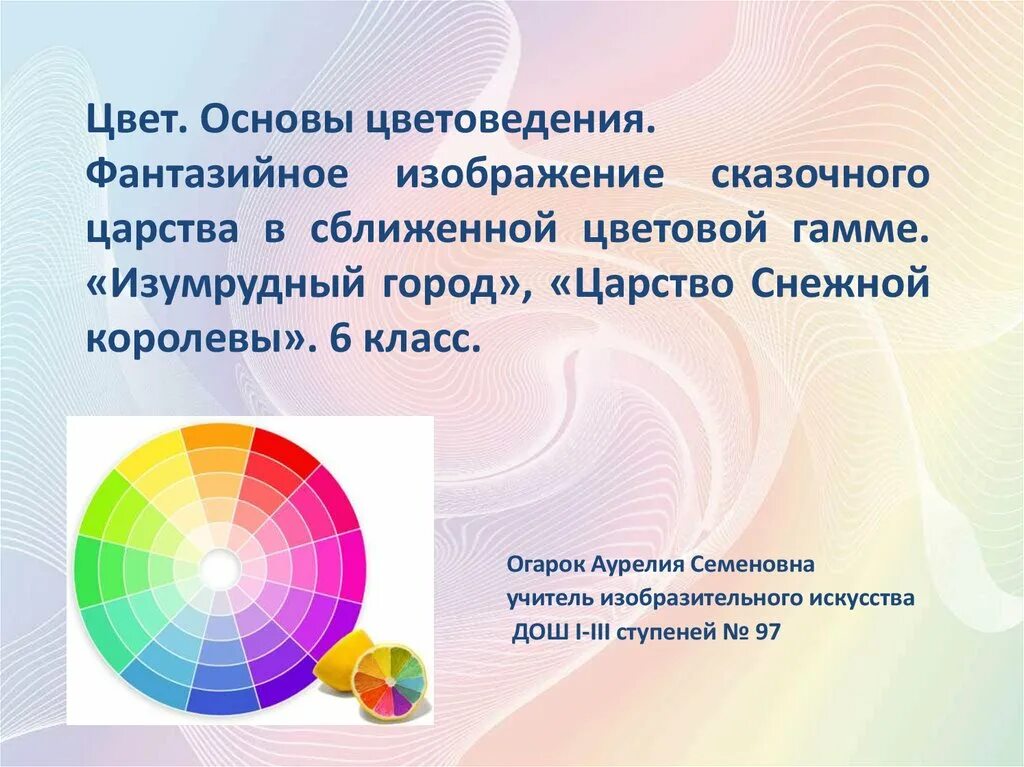 Учебник по обж виноградова 5-6кл. Основы 6 класс. Рисунок основа изобразительного искусства. , бурдакова т. Обж 6 фролов.