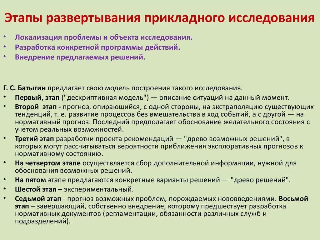 Развертывание сил охраны. Этапы развертывания. Этапы боевого развертывания. Этапы боевого развертывания на пожаре. Развертывание сил и средств. Этапы развертывания.