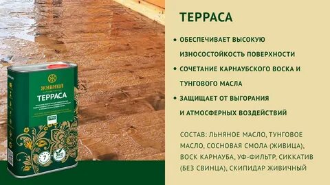 Масло воск скипидар