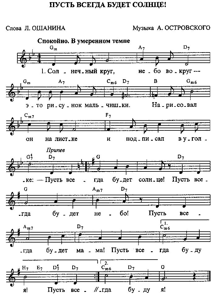 Пусть песня дальше. Песня инфинити пусть музыка играет. Пусть песня дальше. Текст песни солдаты в путь. С днём рождения скрипачке.