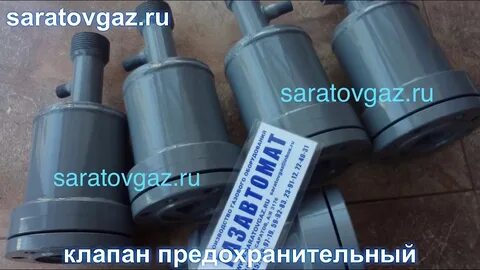 Клапан предохранительный 4 мпа