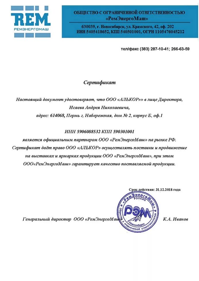 Письмо для маркетплейса. Письмо разрешение на продажу. Разрешение производителя на реализацию продукции. Письмо о разрешении продажи на маркетплейсах. Письмо о передаче прав на товарный знак.