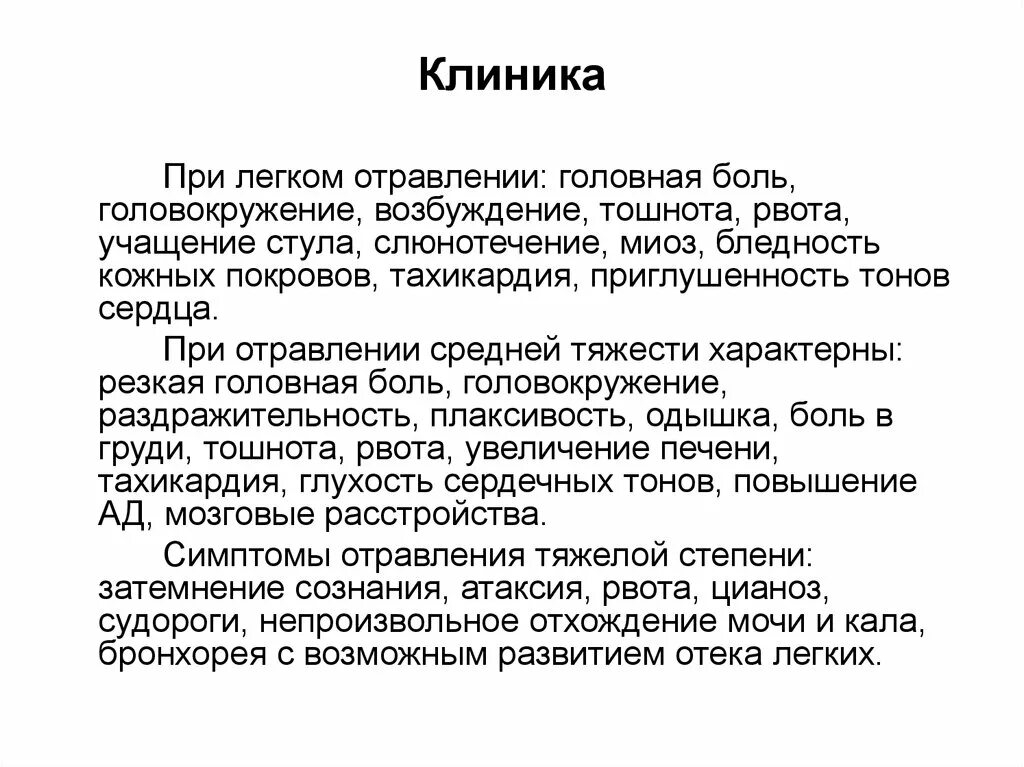 Какая боль при отравлении. При отравлении болит голова. Почему при отравлении болит голова. При отравлении кружится голова. Может при отравлении кружится голова и тошнит.