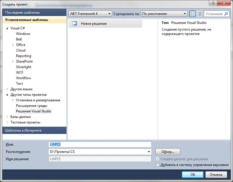 Создание проекта windows forms c Windows form panel