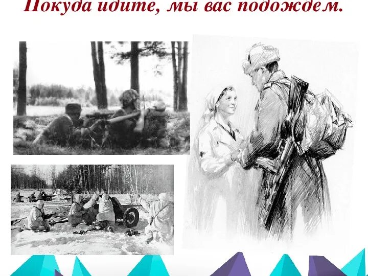 Симонова ты помнишь Алеша дороги Смоленщины. Симонов дороги Смоленщины. Рисунок к стихотворению ты помнишь Алеша дороги Смоленщины. Симонов ты помнишь Алеша. Стих симонова алеша дороги смоленщины