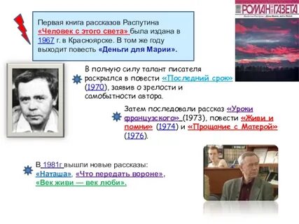 Фамилия распутина