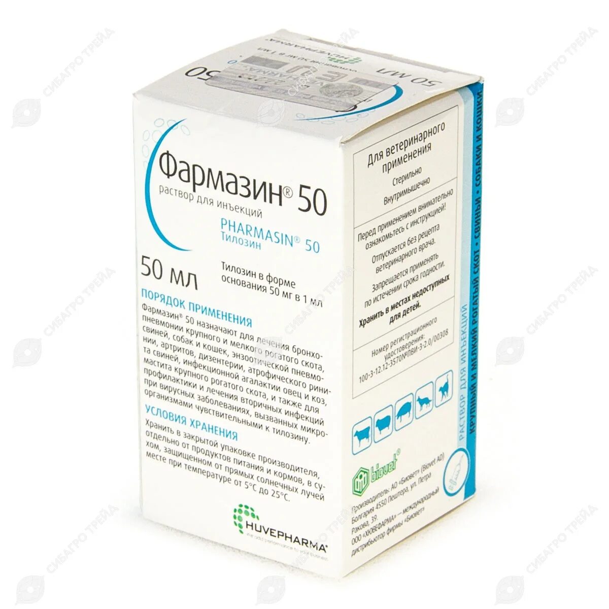Тилозин для кошек для чего. Тилозин 50 (5%) 50 мл. Тилозин для кошек для чего. Фармазин 50/50, 72/кор (ндс 10%). Тилозин фармазин.