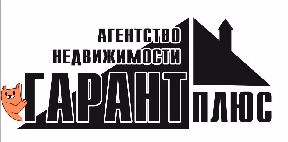 Сайт недвижимость плюс. Гарант плюс недвижимость СПБ. Garant недвижимость. Липецк агентство недвижимости Гарант плюс. Гарант логотип центра недвижимости.