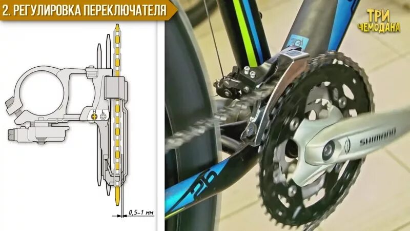 Регулировка скоростей на велосипеде своими руками. Стелс 400 передний переключатель скоростей на велосипеде. Отрегулировать переключение скоростей на велосипеде передний. Шимано передний переключатель регулировка. Регулировочные винты переднего переключателя скоростей.