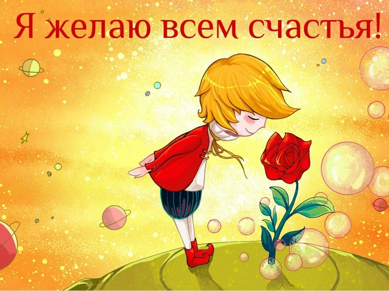 Увидеть маленького