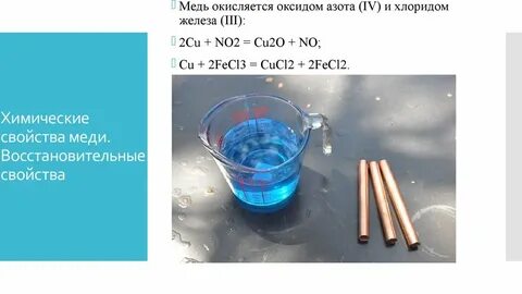 Хлорид меди 1 вода