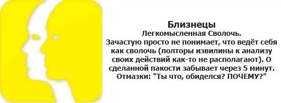 Близнецы для презентации. Овны влюбляются. Знак зодиака близнецы. Как понять девушку близнецы. Близнецы характеристика знака женщина.