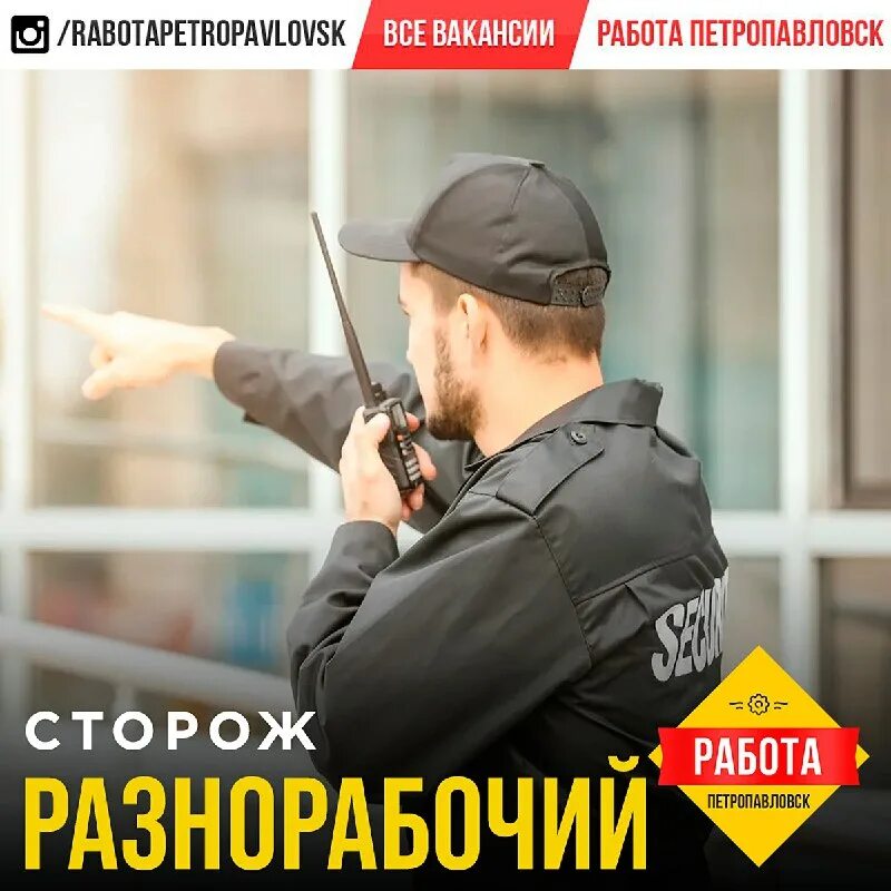 работа сторож разнорабочий. дворник. демонтаж рабочий. дворник мультяшный. сторож разнорабочий.