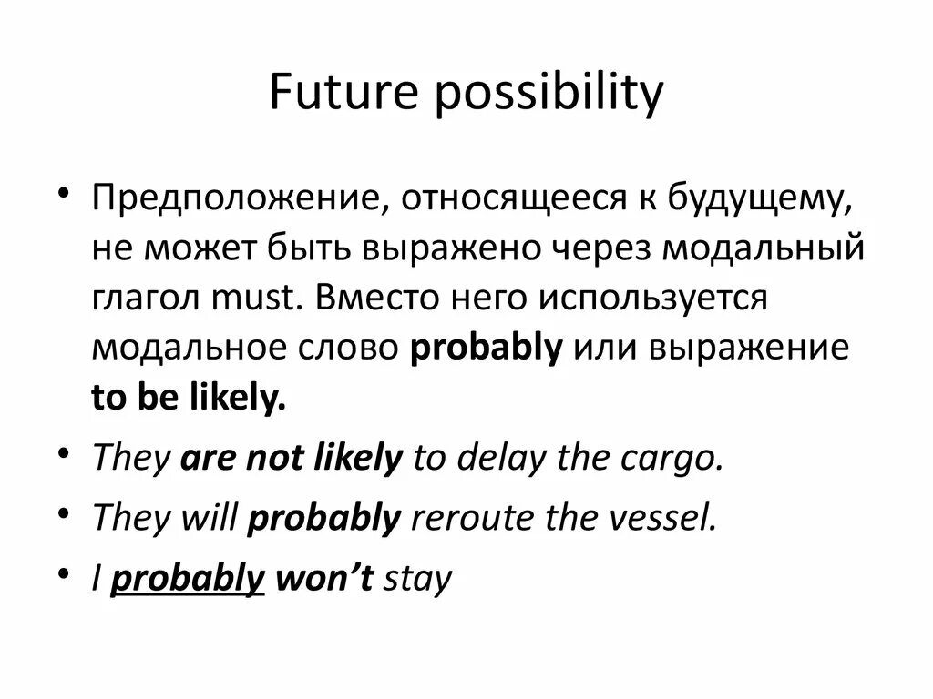 Modal verbs may might could. Express possibility. Might грамматика. Modal verbs can could. Future possibility грамматика.