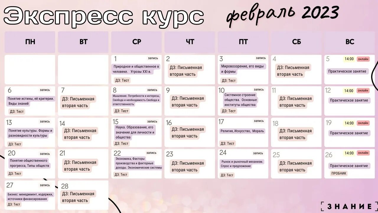 Код егэ 2023. ЕГЭ Обществознание 2023 Дата. График ЕГЭ В 2023 году. График проведения ЕГЭ 2023 11 класс. Даты проведения ЕГЭ В 2023 году.