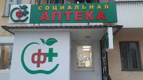 Белая аптека номер телефона