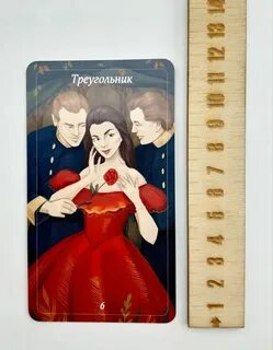 Лес любви значения карт