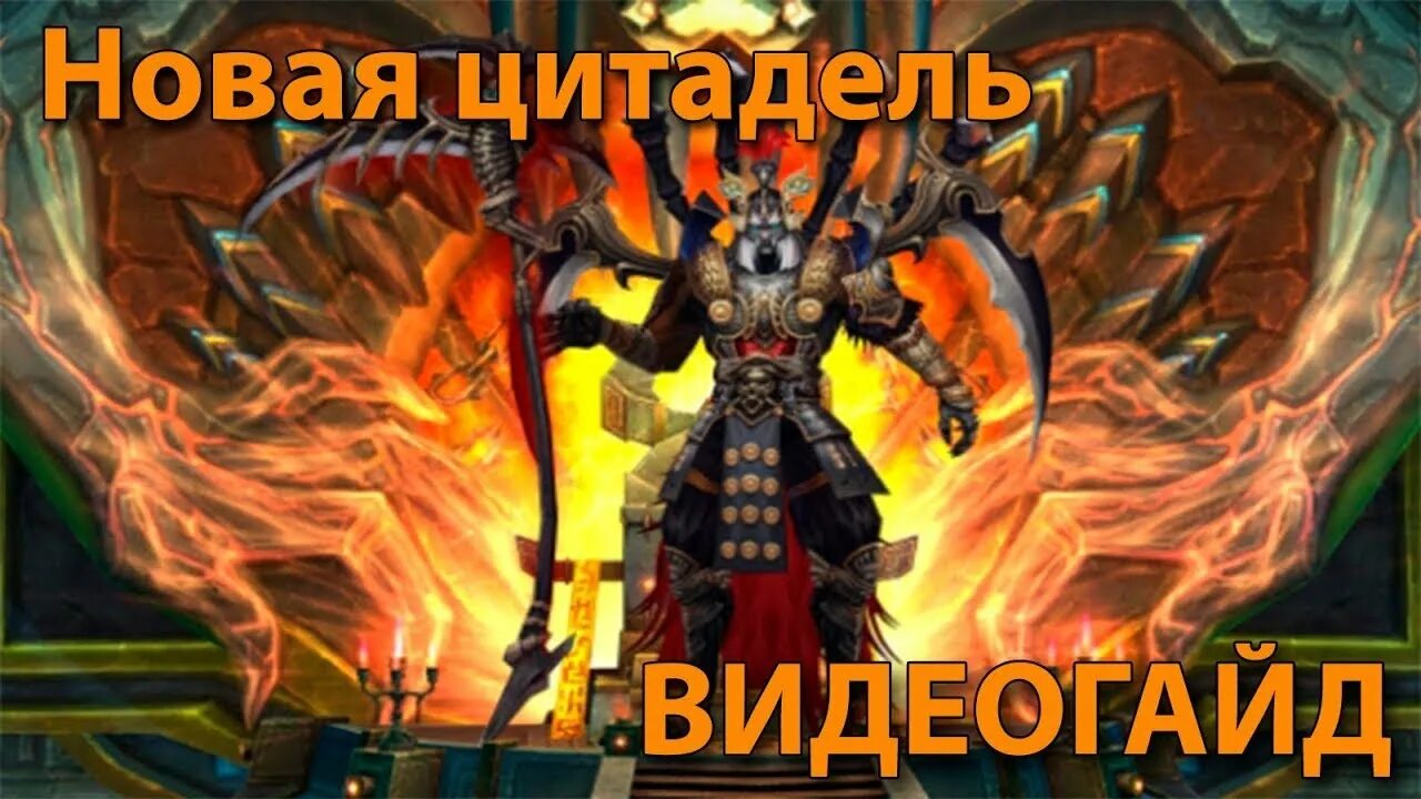 Пв новая серебряная цитадель. Perfect world цитадель. Белый владыка пв. Великий магистр элисанда. Нова цитадель.