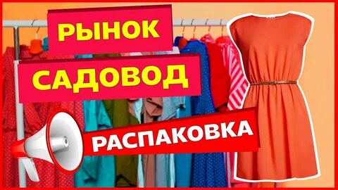 Ковтун садовод