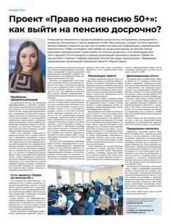 Итоги года в газете